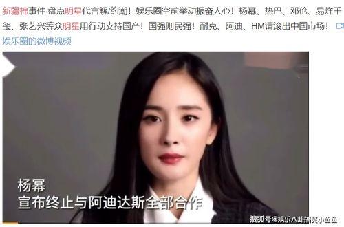 新疆明星爆料新闻事件最新