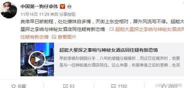星辰热点爆料最新消息,揭秘最新爆料，带你直击事件现场！