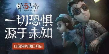 网易第五人格最新爆料内鬼,神秘内鬼身份揭晓，游戏剧情再掀波澜！