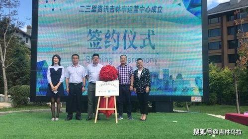 吉林市爆料圈最新,最新热点事件盘点，揭秘城市生活点滴