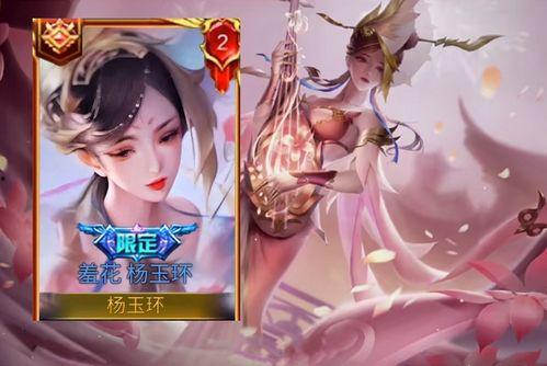 杨玉环皮肤最新爆料,揭秘最新皮肤爆料，美艳动人再现江湖