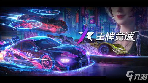 王牌竞速s8最新爆料,S8全新升级！王牌竞速S8最新爆料揭秘