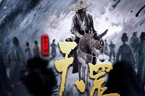 画江湖之天罡最新爆料,神秘势力崛起，江湖风云再起！