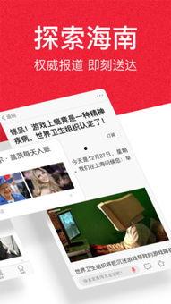 海南头条最新爆料,重大事件背后惊人内幕曝光