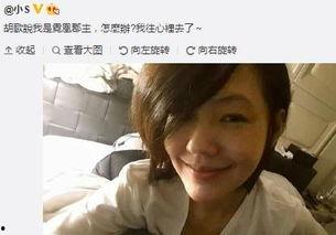 小s胡歌最新爆料