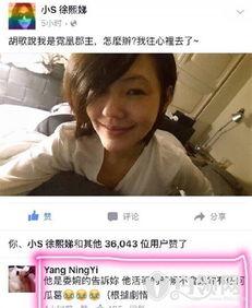 小s胡歌最新爆料