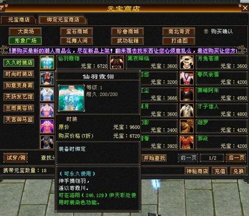 天龙怀旧服最新爆料,揭秘版本更新与经典重现