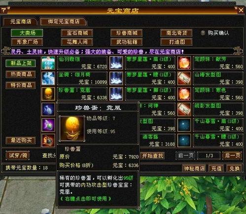 天龙怀旧服最新爆料,揭秘版本更新与经典重现