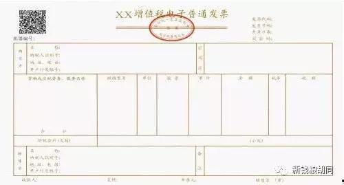 娱乐吃瓜酱发票怎么开